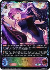 画像: 【スーパーレジェンド】エリス