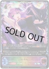 画像: ※傷有り品（返品交換対象外）【スーパーレジェンド】エリス