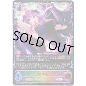 画像: ※傷有り品(返品交換対象外)【スーパーレジェンド】エリス