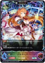 画像: 【スーパーレジェンド】【EVOLVE】ペコリーヌ