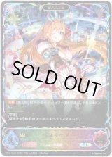 画像: ※傷有り品（返品交換対象外）【スーパーレジェンド】【EVOLVE】ペコリーヌ