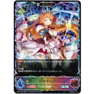 画像: 【スーパーレジェンド】【EVOLVE】ペコリーヌ