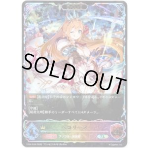 画像: ※傷有り品(返品交換対象外)【スーパーレジェンド】【EVOLVE】ペコリーヌ