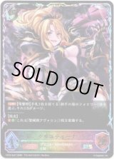 画像: ※傷有り品（返品交換対象外）【スーパーレジェンド】クリスティーナ