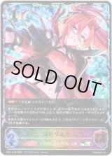 画像: ※傷有り品（返品交換対象外）【スーパーレジェンド】ラビリスタ