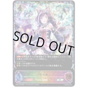 画像: ※傷有り品(返品交換対象外)【スーパーレジェンド】キャル