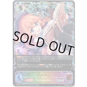 画像: ※傷有り品(返品交換対象外)【スーパーレジェンド】ユニ