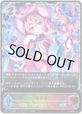 画像: ※傷有り品（返品交換対象外）【スーパーレジェンド】ネネカ