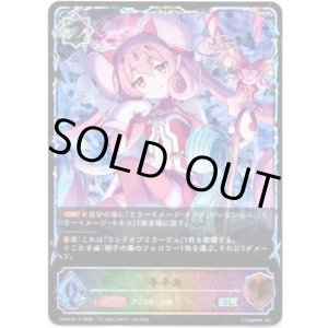 画像: ※傷有り品(返品交換対象外)【スーパーレジェンド】ネネカ