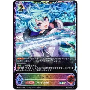 画像: ※傷有り品(返品交換対象外)【スーパーレジェンド】シェフィ