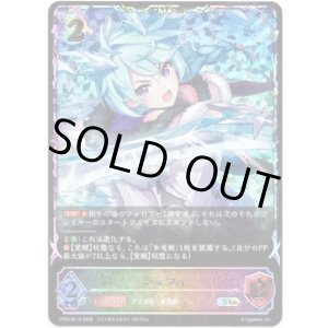 画像: ※傷有り品（返品交換対象外）【スーパーレジェンド】シェフィ