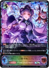 画像: 【スーパーレジェンド】ホマレ