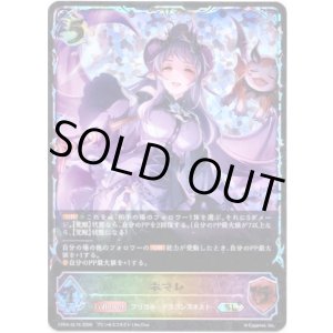 画像: ※傷有り品(返品交換対象外)【スーパーレジェンド】ホマレ