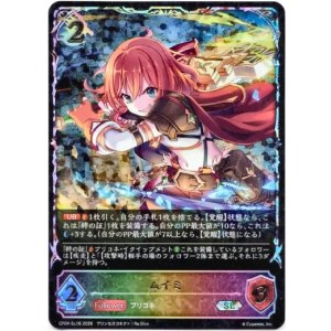 画像: 【スーパーレジェンド】ムイミ