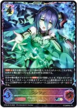 画像: 【スーパーレジェンド】ランファ