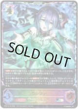 画像: ※傷有り品（返品交換対象外）【スーパーレジェンド】ランファ