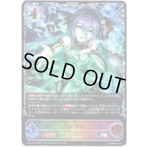 画像: ※傷有り品(返品交換対象外)【スーパーレジェンド】ランファ