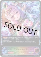 画像: ※傷有り品（返品交換対象外）【スーパーレジェンド】ヴァイオレット