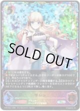 画像: ※傷有り品（返品交換対象外）【スーパーレジェンド】サレン