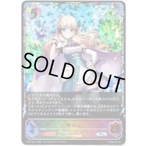 画像: ※傷有り品(返品交換対象外)【スーパーレジェンド】サレン