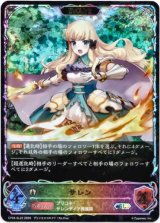 画像: 【スーパーレジェンド】【EVOLVE】サレン