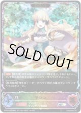 画像: ※傷有り品（返品交換対象外）【スーパーレジェンド】【EVOLVE】サレン