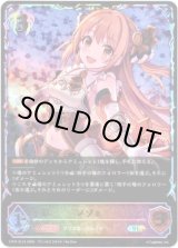 画像: ※傷有り品（返品交換対象外）【スーパーレジェンド】ノゾミ