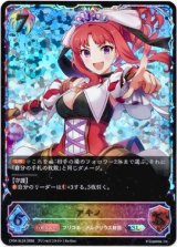 画像: 【スーパーレジェンド】アキノ