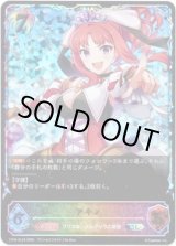 画像: ※傷有り品（返品交換対象外）【スーパーレジェンド】アキノ