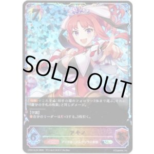 画像: ※傷有り品(返品交換対象外)【スーパーレジェンド】アキノ