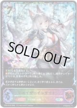 画像: ※傷有り品（返品交換対象外）【スーパーレジェンド】カイザーインサイト