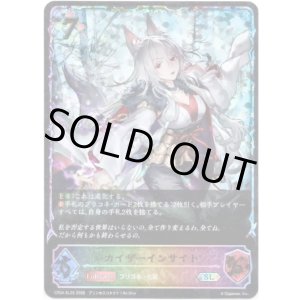 画像: ※傷有り品(返品交換対象外)【スーパーレジェンド】カイザーインサイト