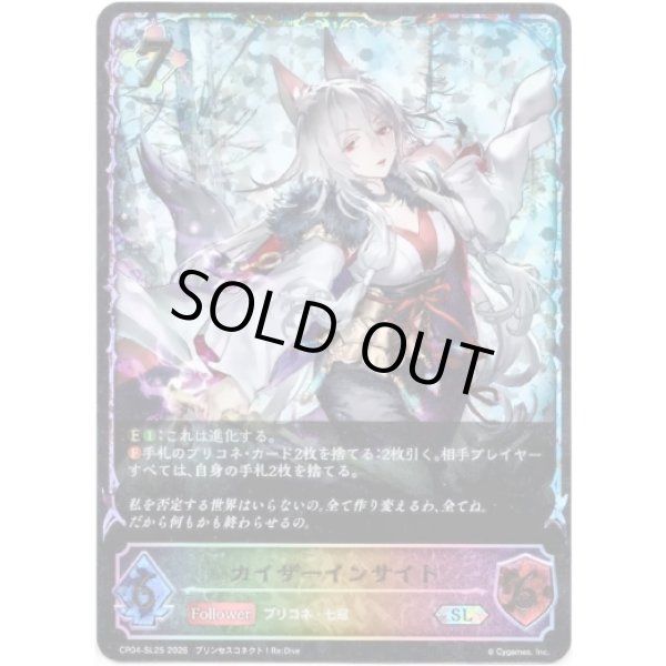 画像1: ※傷有り品（返品交換対象外）【スーパーレジェンド】カイザーインサイト (1)