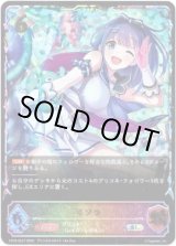 画像: ※傷有り品（返品交換対象外）【スーパーレジェンド】ミソラ