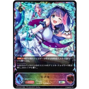 画像: 【スーパーレジェンド】ミソラ