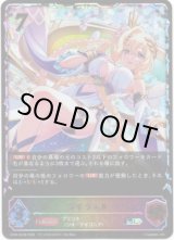 画像: ※傷有り品（返品交換対象外）【スーパーレジェンド】ライラエル