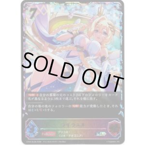 画像: ※傷有り品(返品交換対象外)【スーパーレジェンド】ライラエル