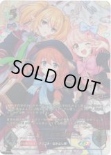 画像: ※傷有り品（返品交換対象外）【SP】［小原好美サインVer.］ユニ＆クロエ＆チエル