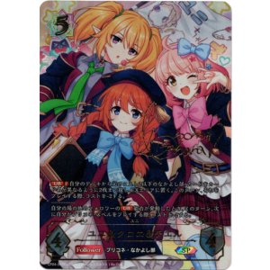 画像: ※傷有り品（返品交換対象外）【SP】［小原好美サインVer.］ユニ＆クロエ＆チエル