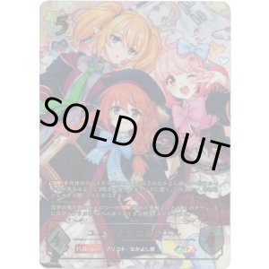 画像: ※傷有り品（返品交換対象外）【SP】［小原好美サインVer.］ユニ＆クロエ＆チエル