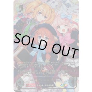 画像: 【SP】［種崎敦美サインVer.］ユニ＆クロエ＆チエル