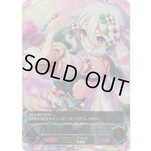画像: ※傷有り品(返品交換対象外)【アルティメット】【EVOLVE】コッコロ