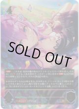 画像: 【アルティメット】エリス