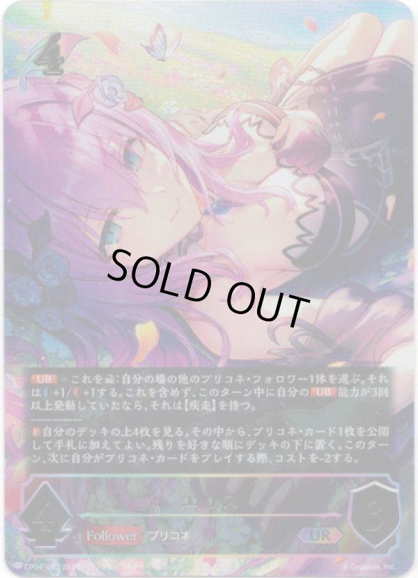 画像1: 【アルティメット】エリス (1)