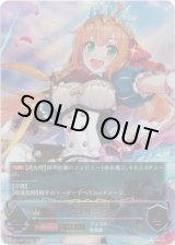 画像: 【アルティメット】【EVOLVE】ペコリーヌ