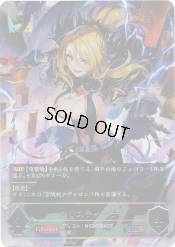 画像1: 【アルティメット】クリスティーナ (1)