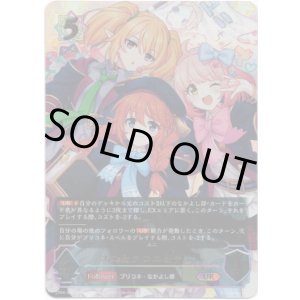 画像: 【アルティメット】ユニ＆クロエ＆チエル