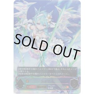 画像: 【アルティメット】【EVOLVE】シェフィ