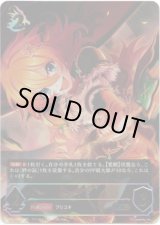 画像: 【アルティメット】ムイミ