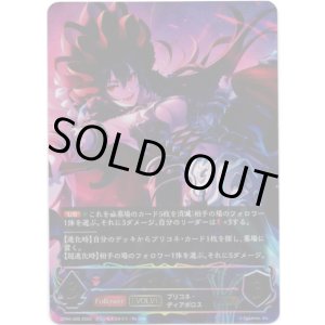 画像: 【アルティメット】【EVOLVE】イリヤ